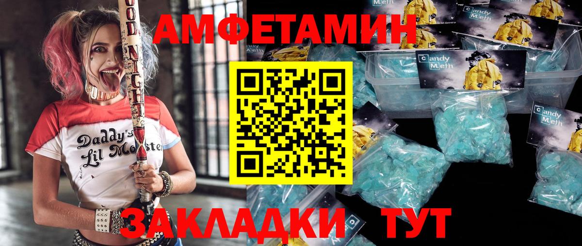Amphetamine  Вход с VPN  Иваново  Амфетамин VHQ 