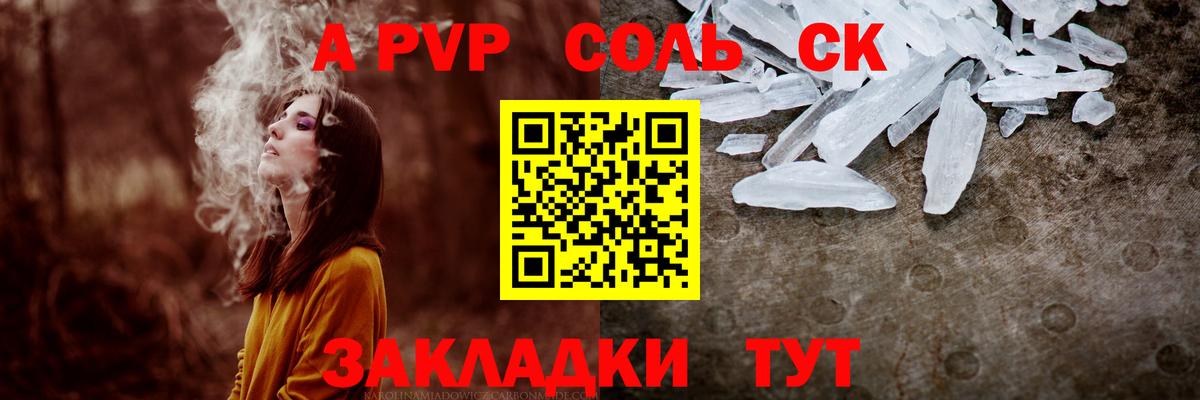 A PVP СК Иваново