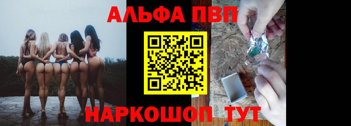 А ПВП СК  A-PVP СК КРИС  Вход с VPN  купить   Иваново 