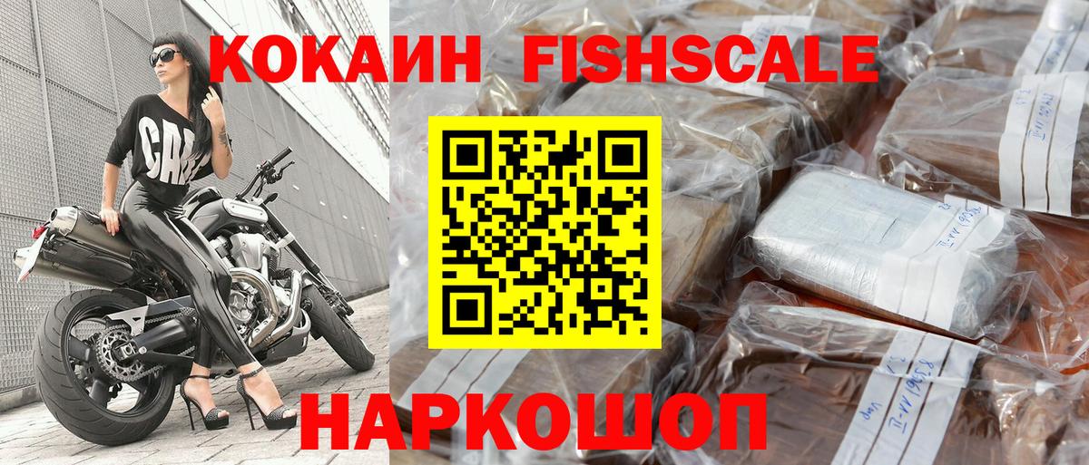 Cocaine Колумбийский  Cocaine 99%  Вход с VPN  Иваново 