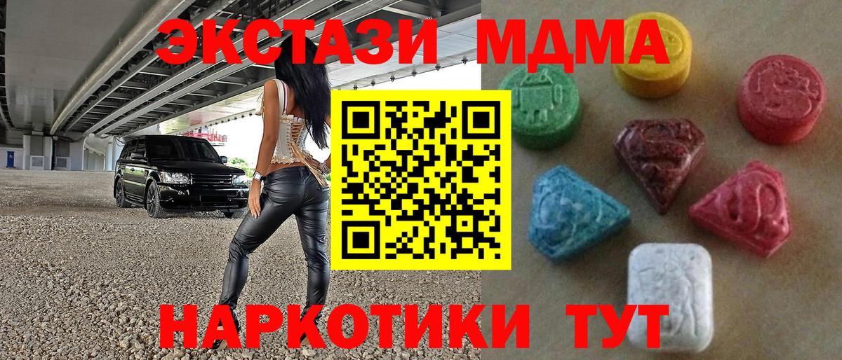 Иваново  ЭКСТАЗИ TESLA  Экстази  Вход с VPN  Экстази Cube 