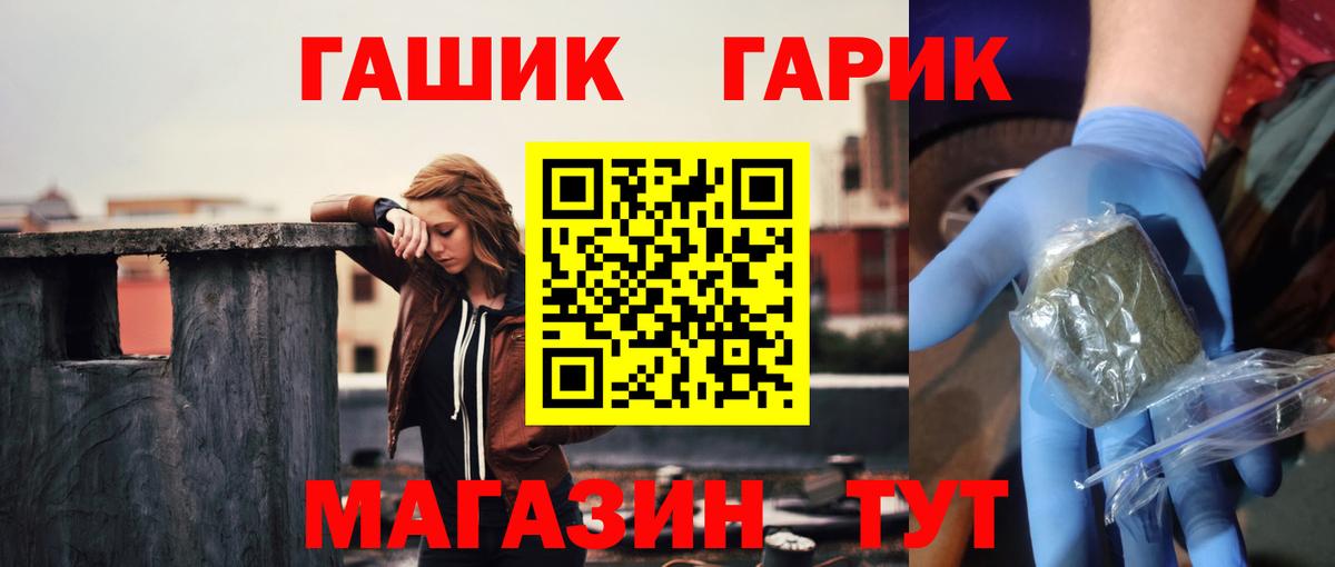 NBOMe  Гашиш  Канабис  Марихуана  Вход с VPN  Кокаин  Иваново  Купить закладку  Меф  