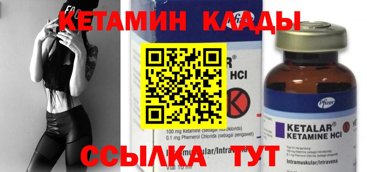 ссылка на мегу маркетплейс  КЕТАМИН VHQ  Вход с VPN  Иваново  Кетамин ketamine 