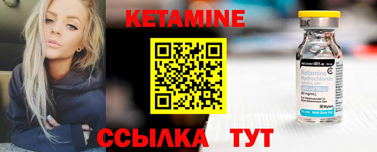 КЕТАМИН ketamine Иваново