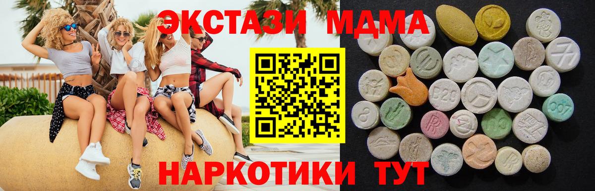 MDMA кристаллы Иваново