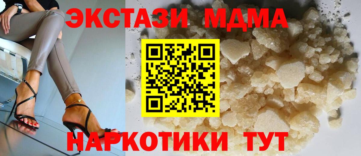 MDMA молли  MDMA VHQ  MDMA  Вход с VPN  Иваново 