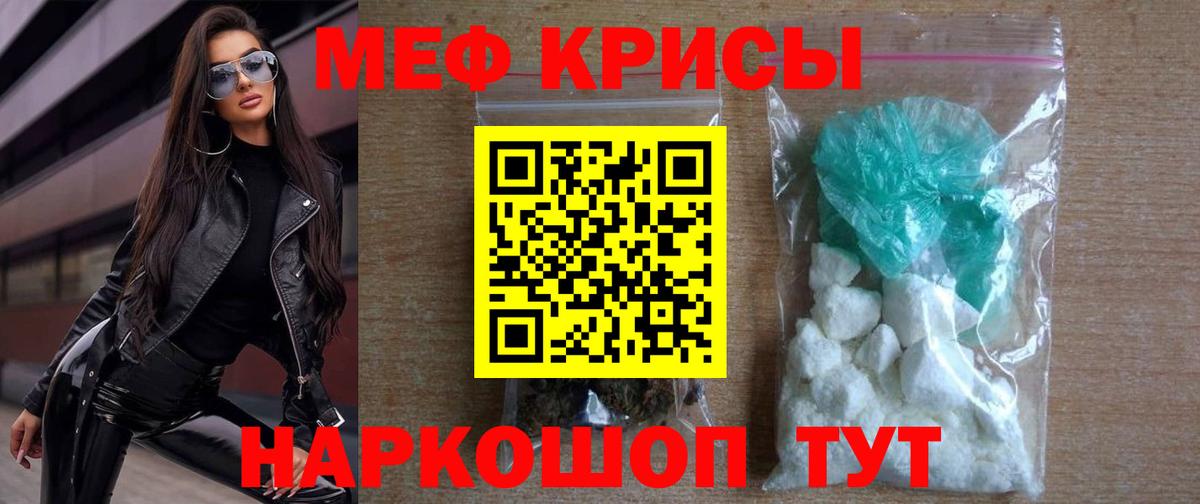 МЯУ-МЯУ  Вход с VPN  Иваново  Мефедрон мяу мяу  МЯУ-МЯУ кристаллы 