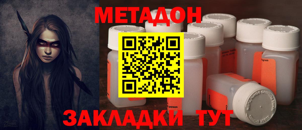 МЕГА вход  Метадон methadone  Вход с VPN  Иваново 