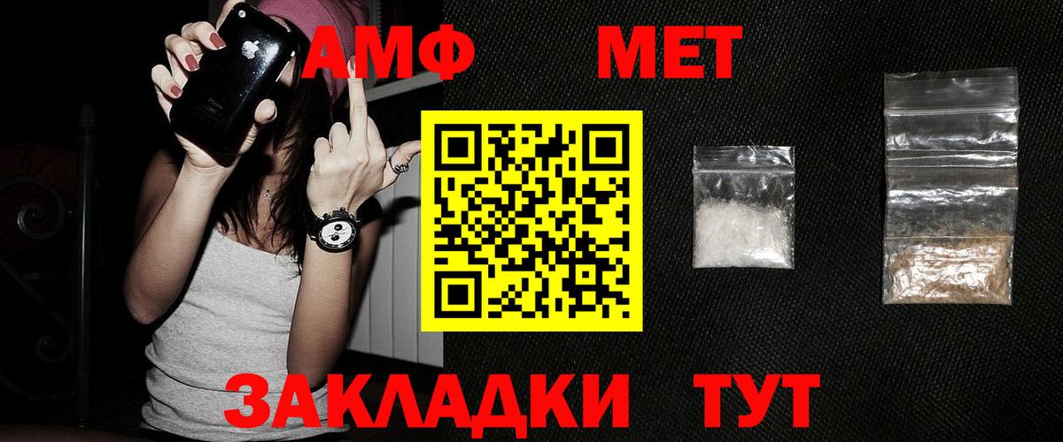 Метамфетамин винт  Метамфетамин винт  Иваново  Вход с VPN 
