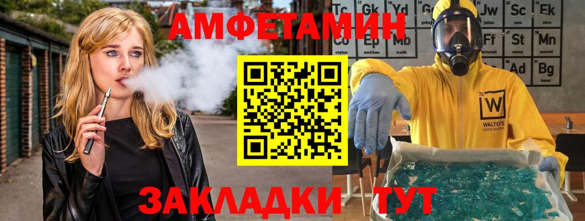 МЕТАМФЕТАМИН витя Иваново