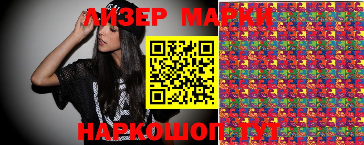 Иваново  Марки NBOMe  Вход с VPN  Марки NBOMe 1,8мг 