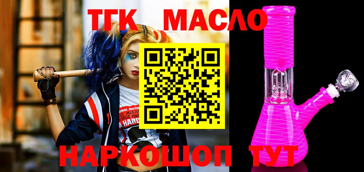 Дистиллят ТГК THC oil  Вход с VPN  Иваново  Дистиллят ТГК THC oil 