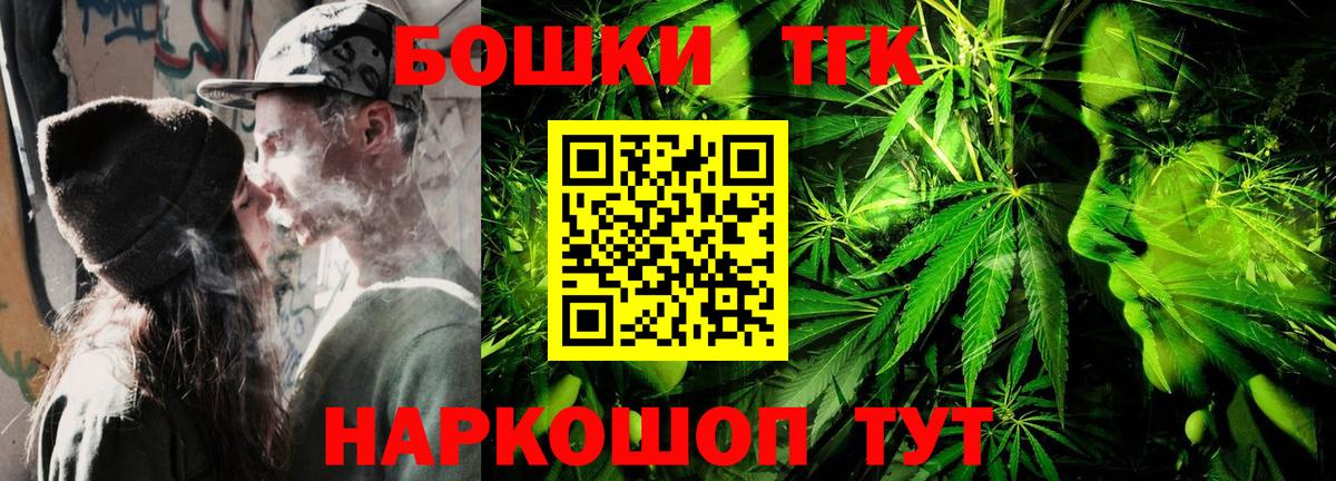 Шишки марихуана конопля  МАРИХУАНА конопля  Иваново  Вход с VPN  Канабис Bruce Banner 